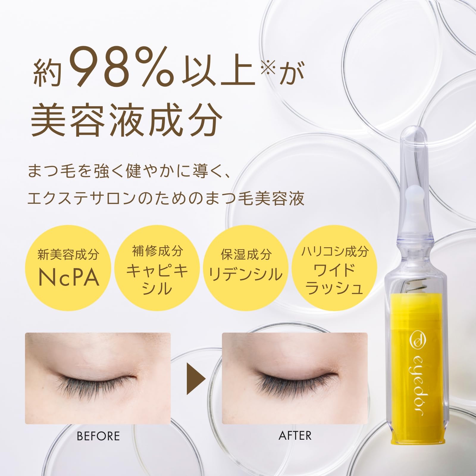 Amazon.co.jp: Miss eye d'or まつげ美容液 アイラッシュセラム